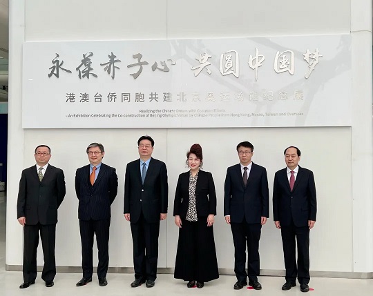 Sinar Mas Group Attend the Inauguration Ceremony of Beijing Olympic Venues Commemorative Exhibition
